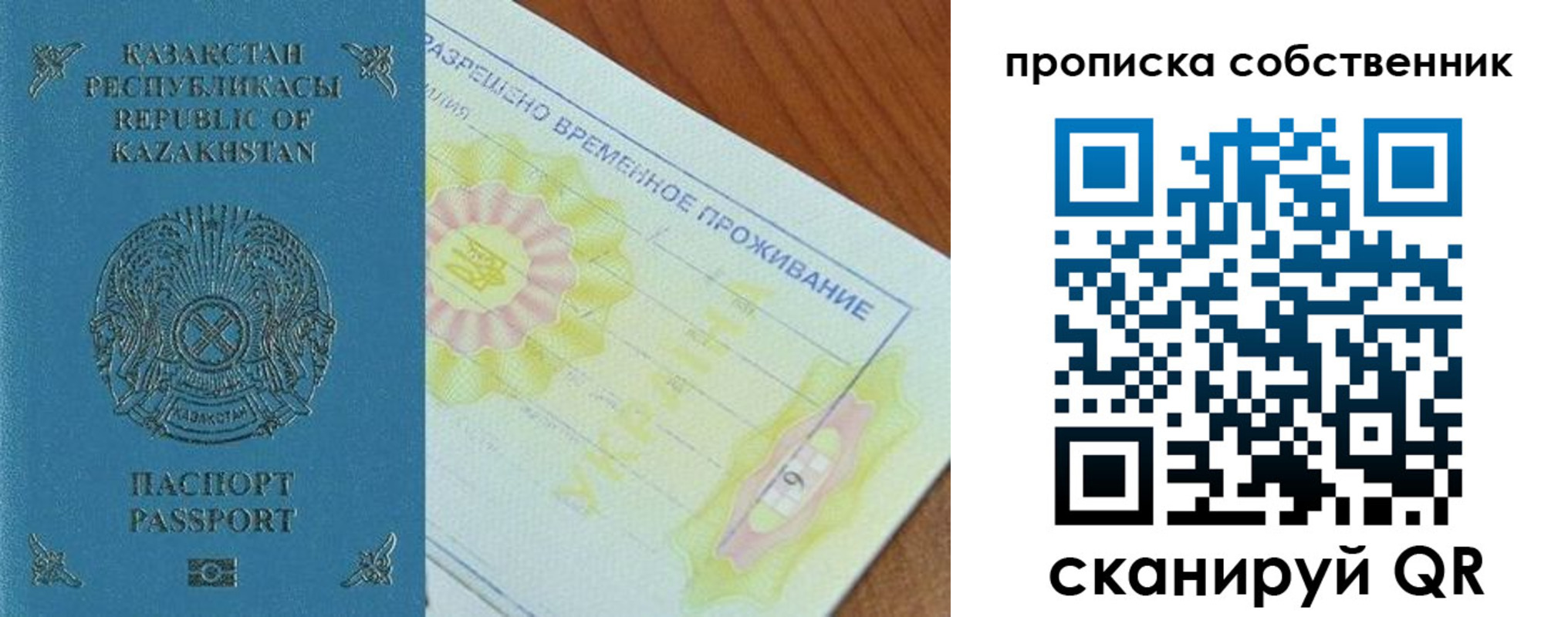найти адрес прописки в Баймаке