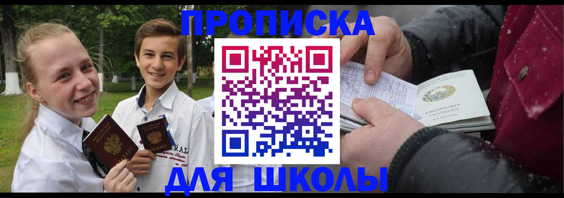 временная регистрация поиск в Баймаке